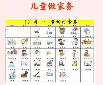 岳阳儿童做家务年龄对照表