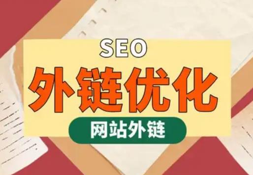 岳阳seo优化可以发布外链的网站资源平台